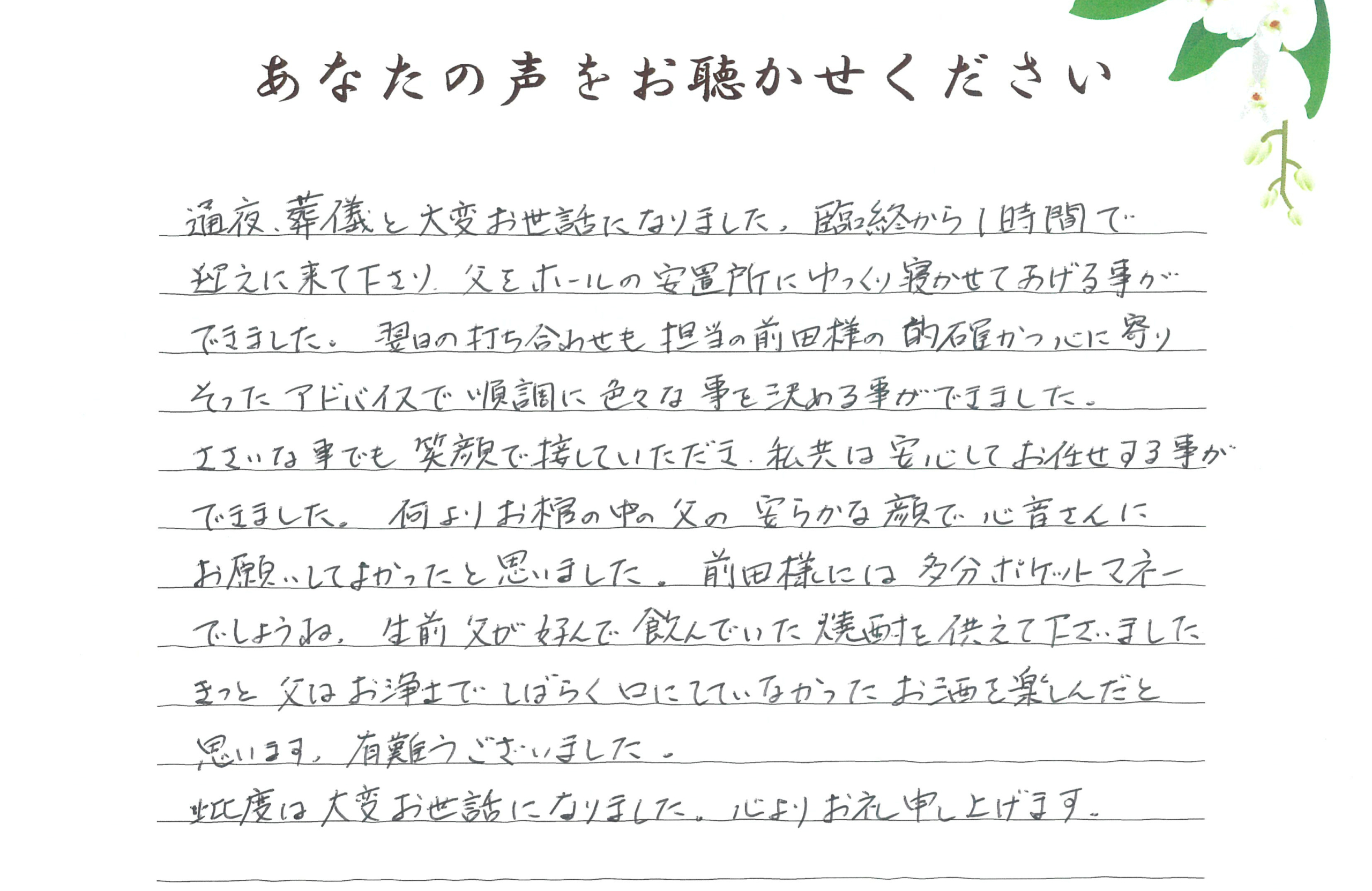 長門市日置　N様　2023.9月